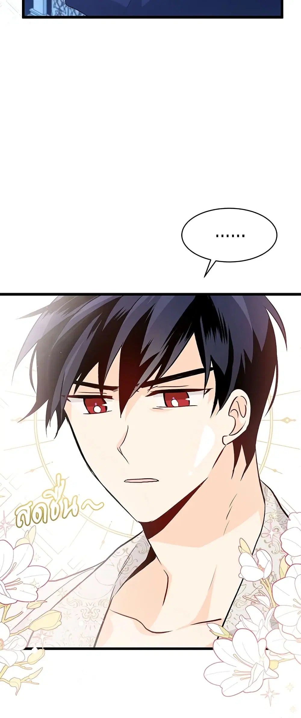 The Symbiotic Relationship Between a Panther and a Rabbit ตอนที่ 24 หน้า 47