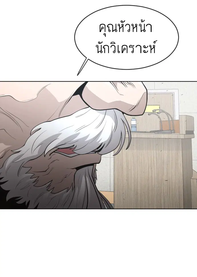 Superhuman Era ตอนที่ 101 หน้า 38