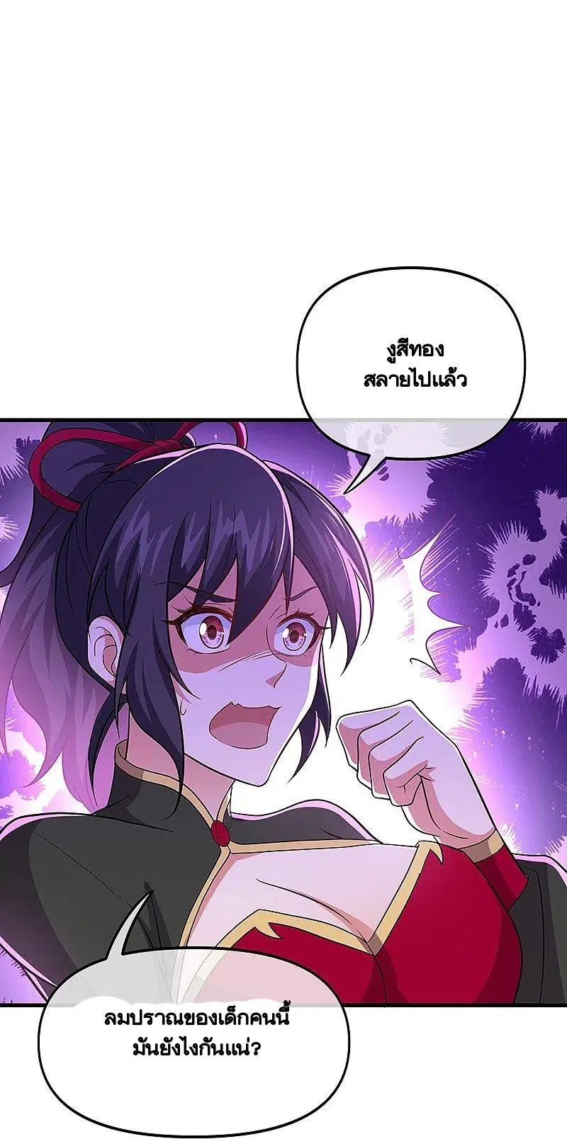 Peerless Battle Spirit ตอนที่ 392 หน้า 50