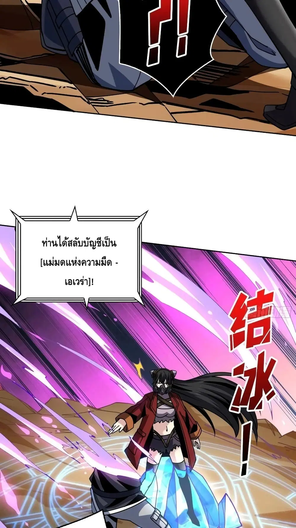 King Account at the Start ตอนที่ 228 หน้า 37