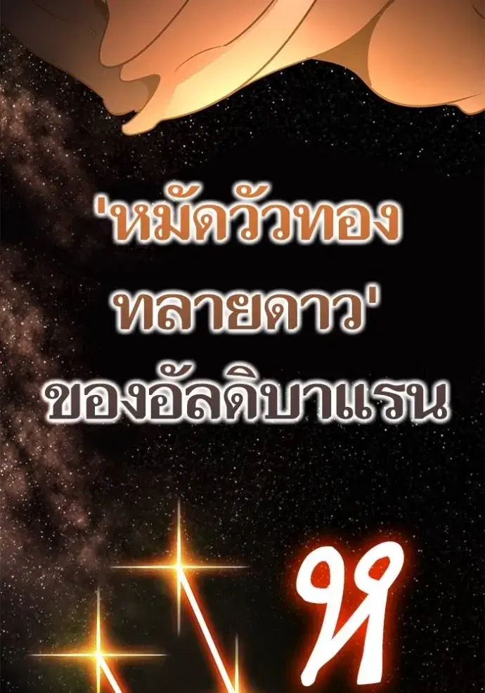 Return to Player ตอนที่ 167 หน้า 85