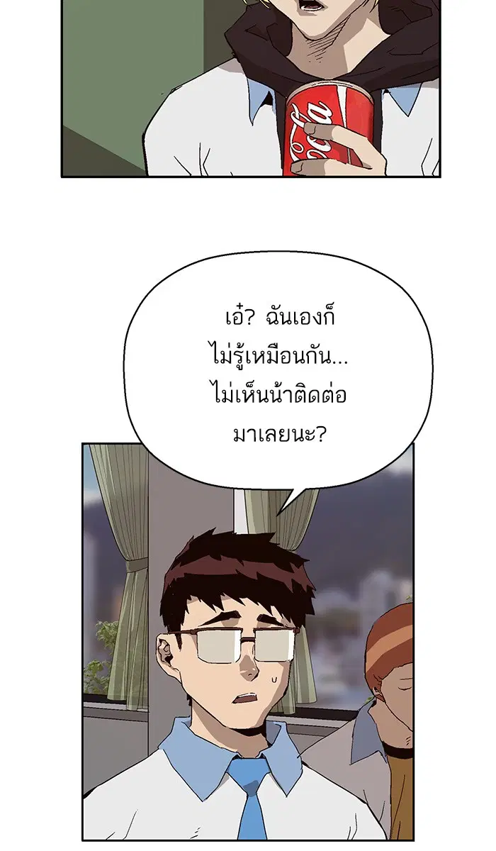 Weak Hero ตอนที่ 156 หน้า 56