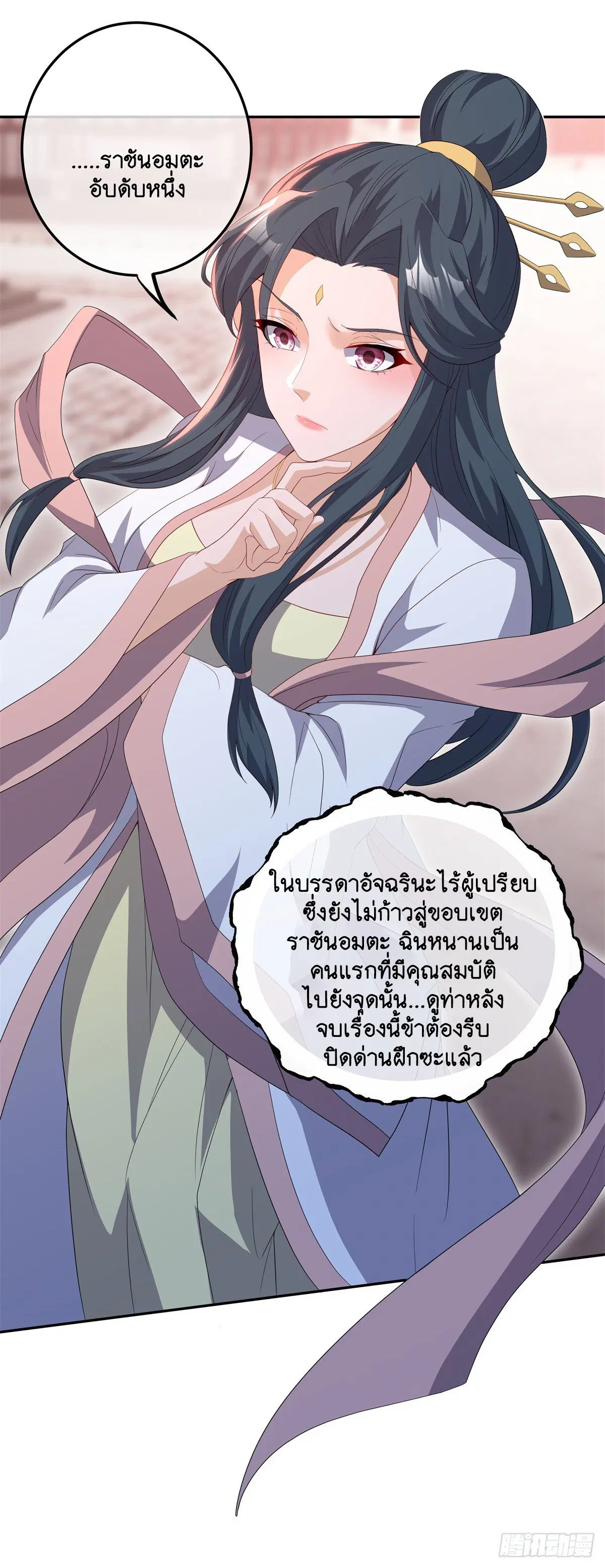Peerless Battle Spirit ตอนที่ 713 หน้า 55