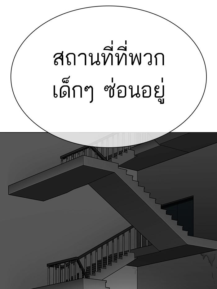 Lookism ตอนที่ 292 หน้า 186