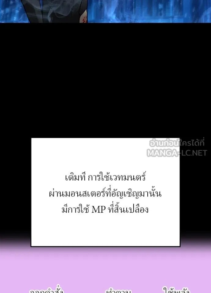 Hidden Class Gravity User เป้าหมายครั้งที่ 2 ต้องเป็นสุดยอดผู้แข็งแกร่งด้วยคลาสลับ ตอนที่ 49 หน้า 39