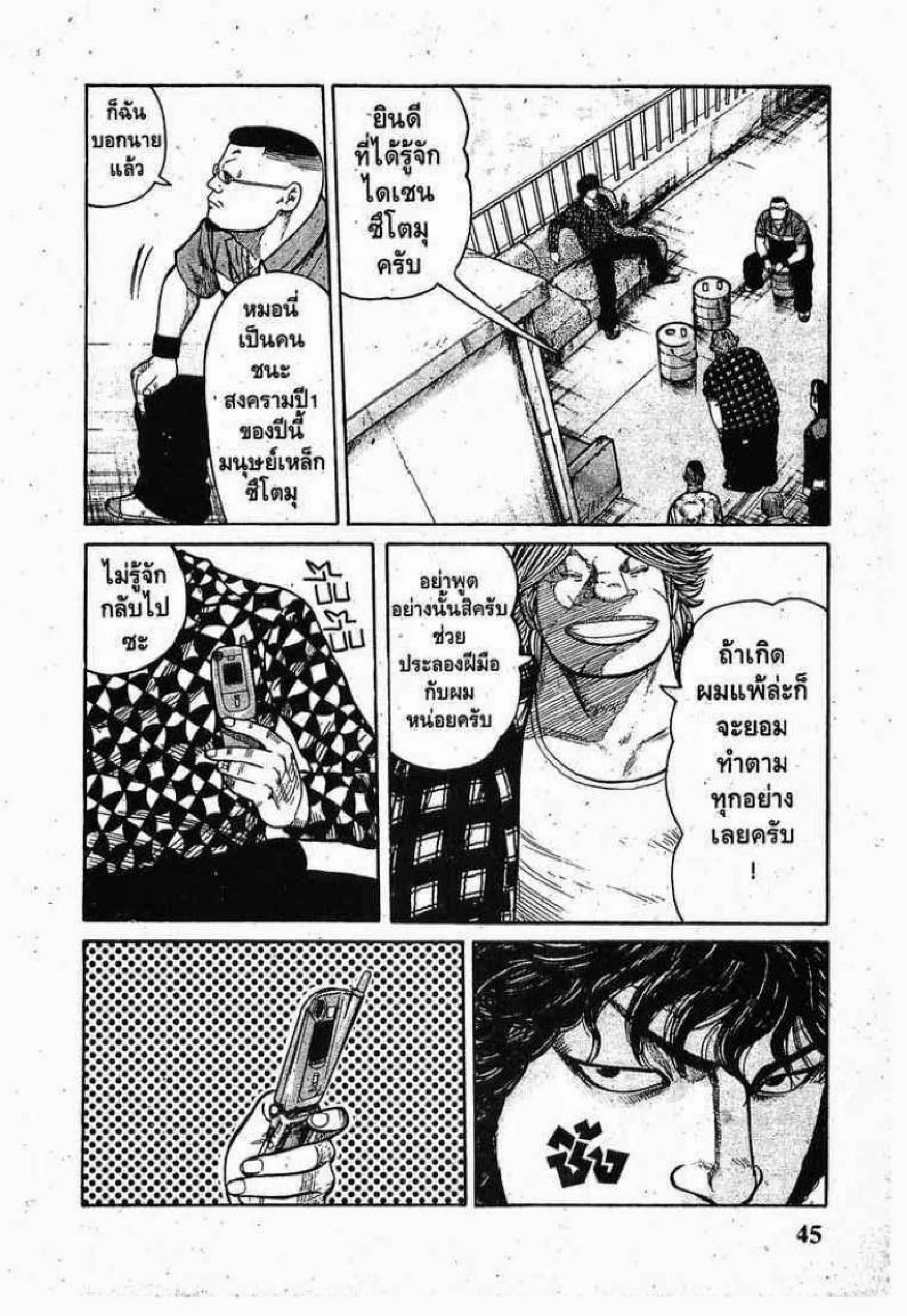 Worst ตอนที่ 41 หน้า 42