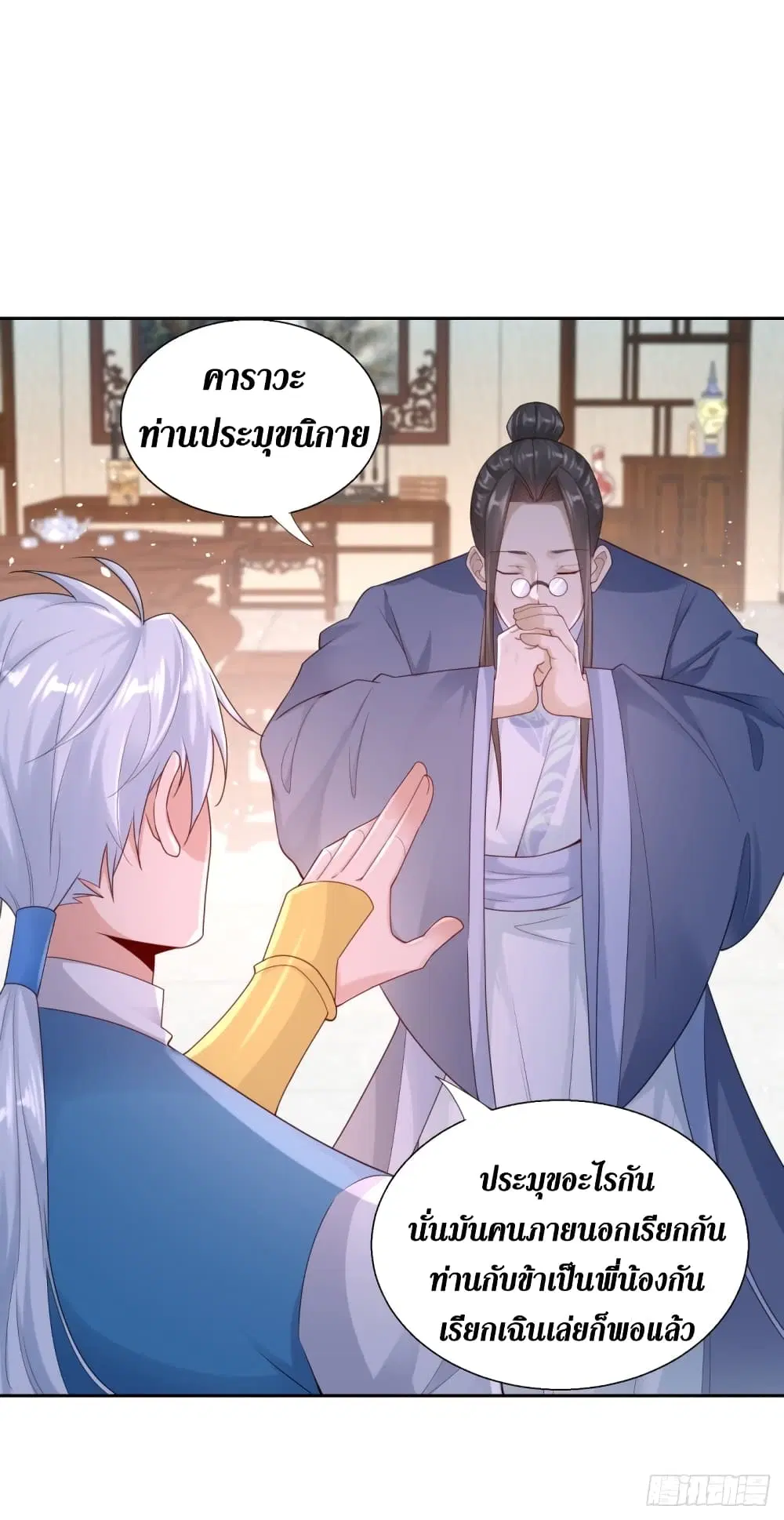 Zhi Zun Chong Sheng ตอนที่ 88 หน้า 8