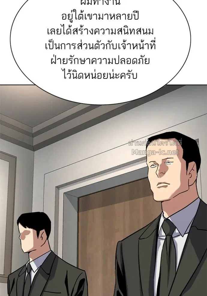 Reborn Rich ตอนที่ 193 หน้า 23