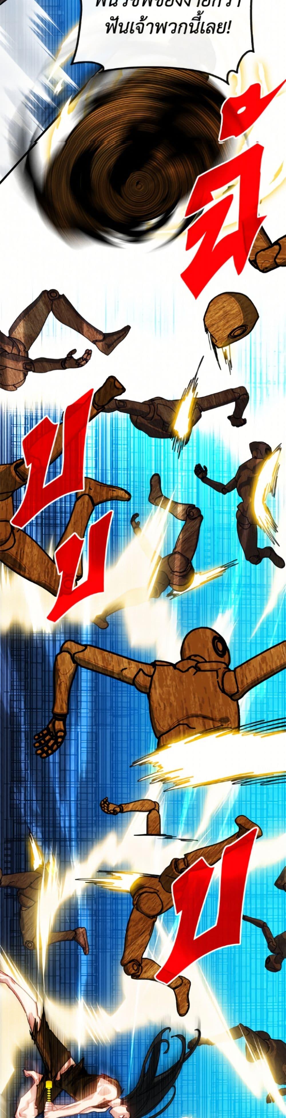 SSS-Class Gacha Hunter ตอนที่ 133 หน้า 14