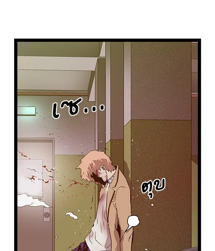 Weak Hero ตอนที่ 106 หน้า 74