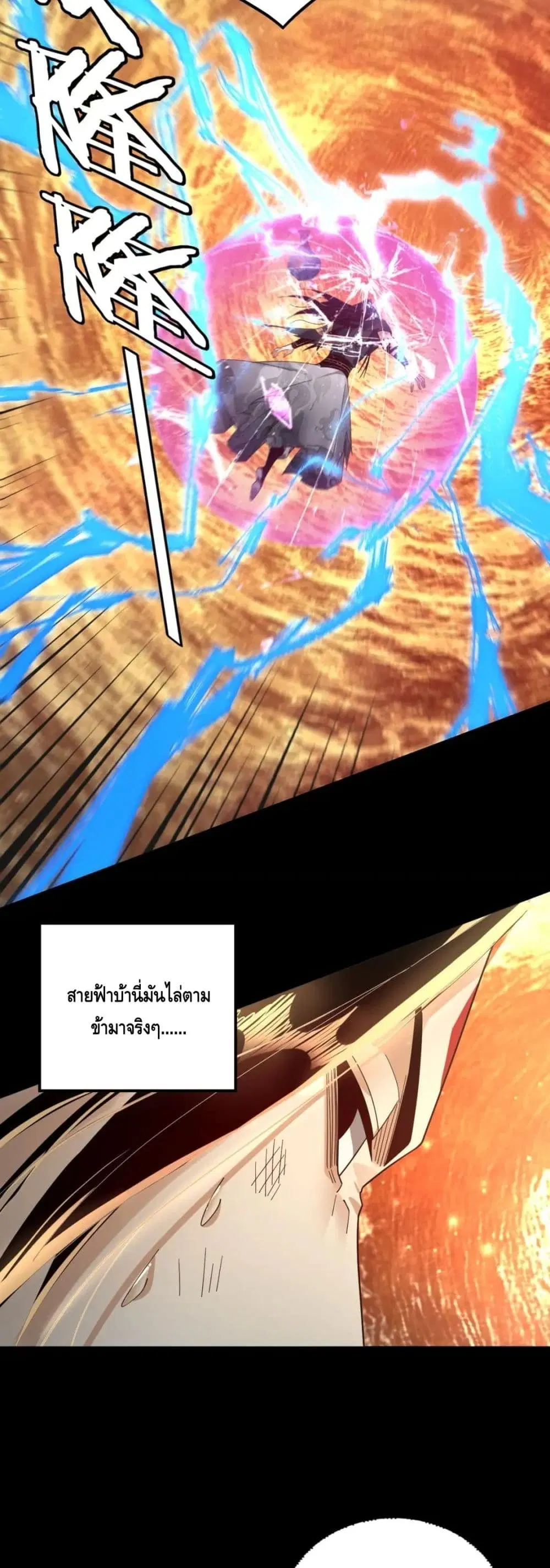 Villain is here ตอนที่ 81 หน้า 28