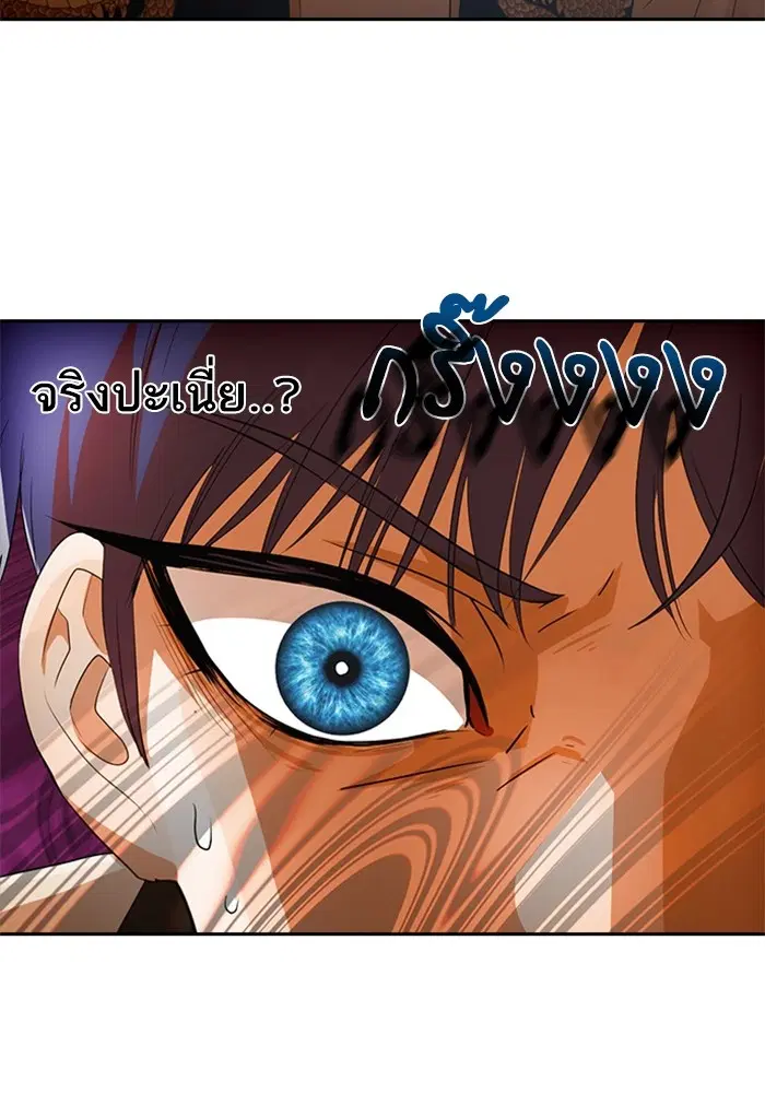 Random Chat ตอนที่ 307 หน้า 102
