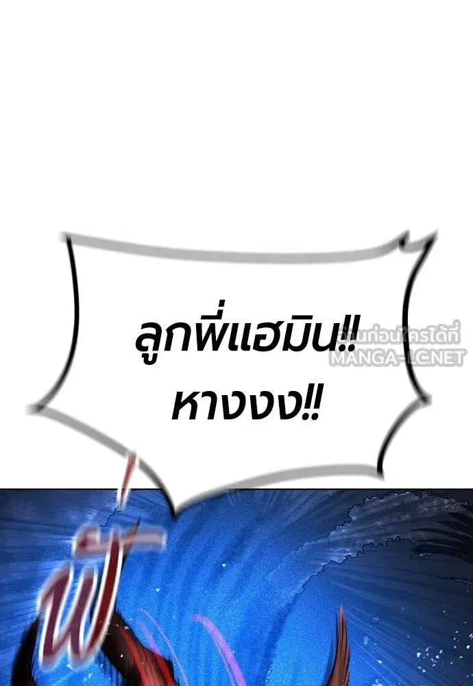 Jungle Juice ตอนที่ 168 หน้า 123