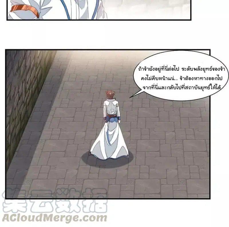 Nine Sun God King ตอนที่ 58 หน้า 14