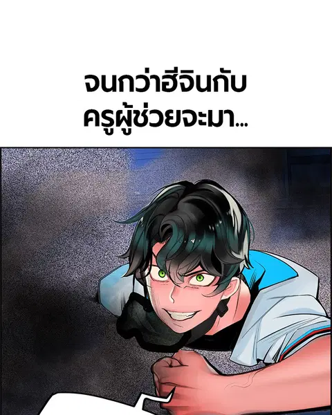 Jungle Juice ตอนที่ 41 หน้า 133