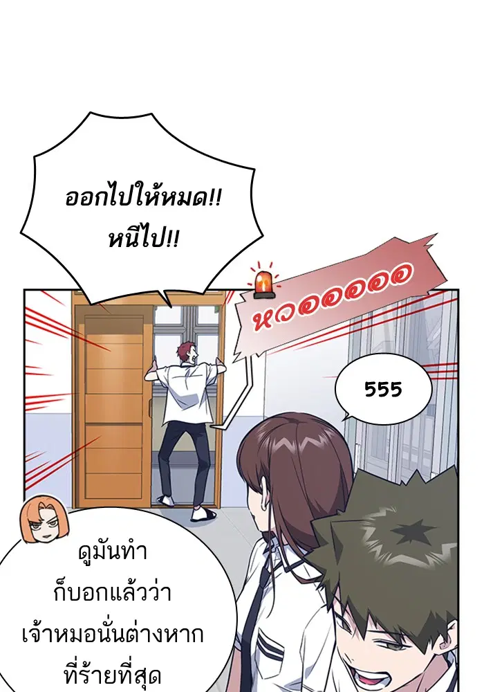 Study Group ตอนที่ 105 หน้า 16