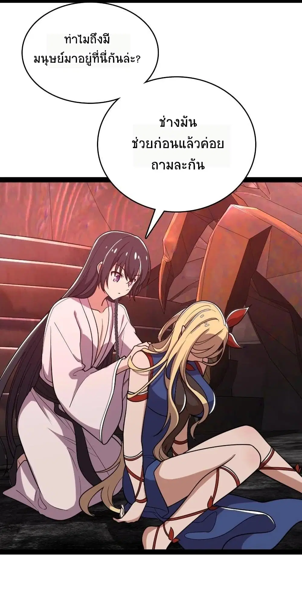 The Martial Emperor’s Life After Seclusion ตอนที่ 70 หน้า 33