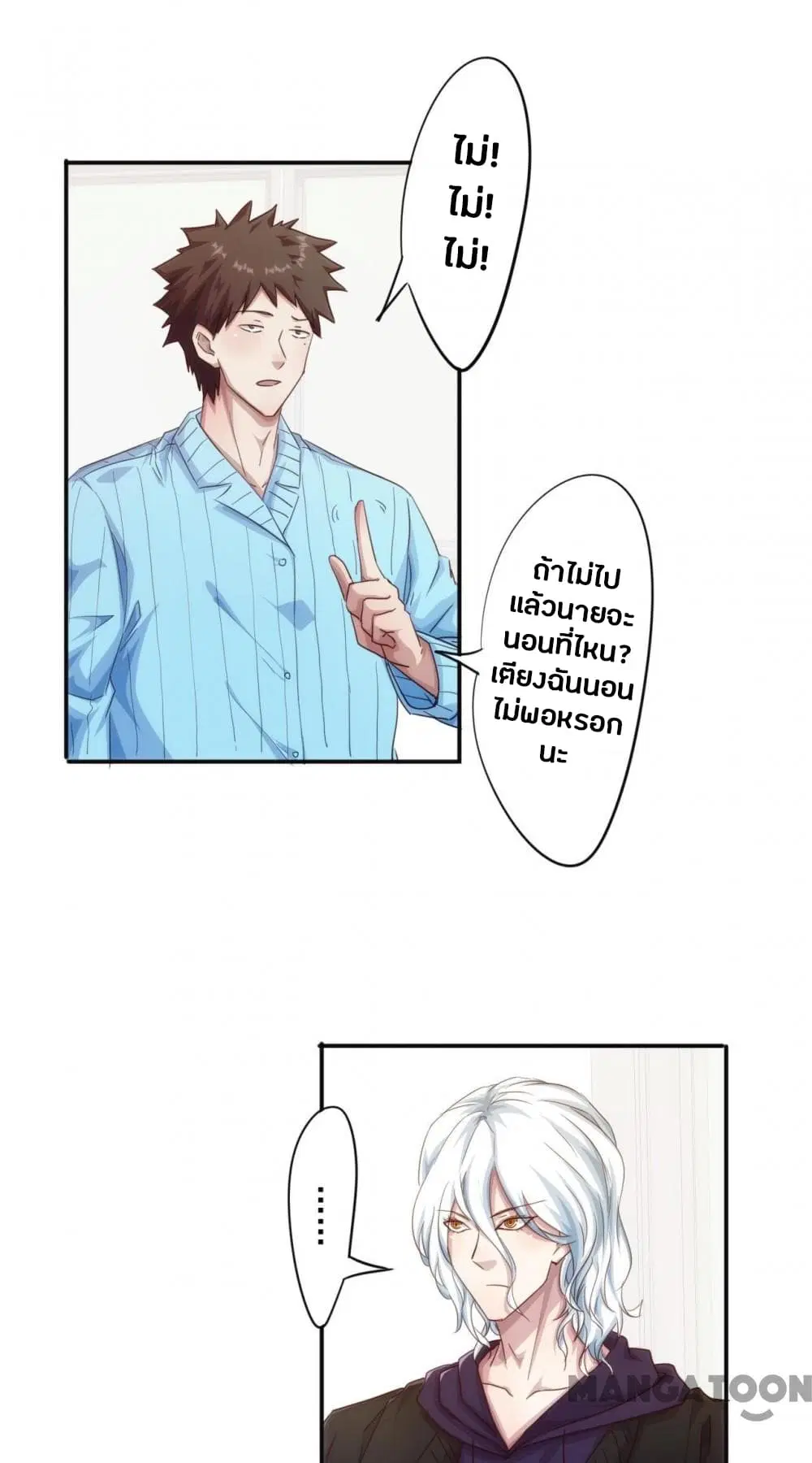 Strongest Worker ตอนที่ 218 หน้า 18