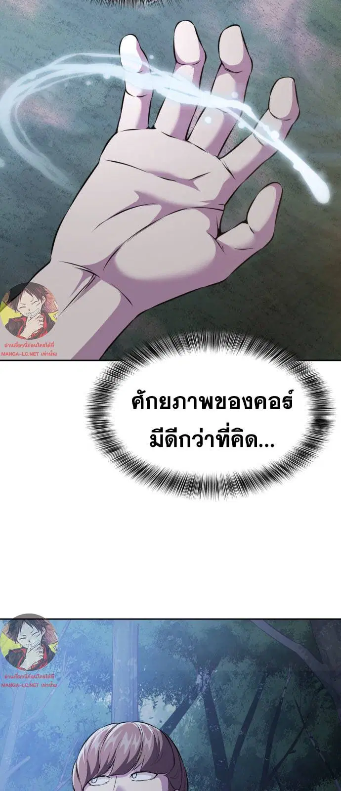 The Boy of Death ตอนที่ 161 หน้า 116