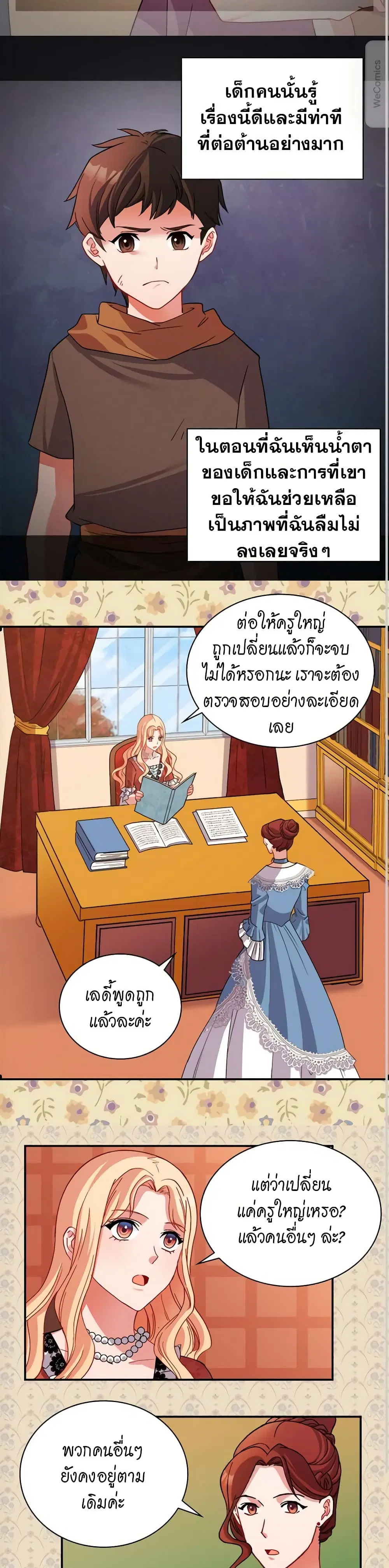 What It Takes to be a Villainess ตอนที่ 88 หน้า 8