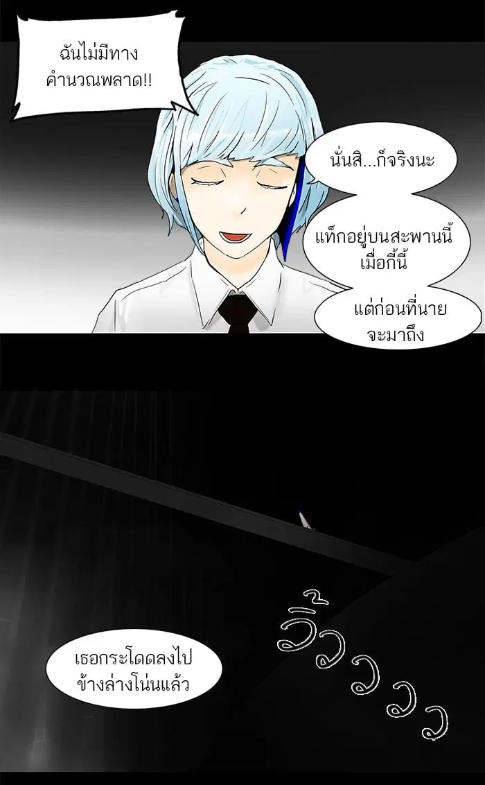 Tower of God ตอนที่ 41 หน้า 5
