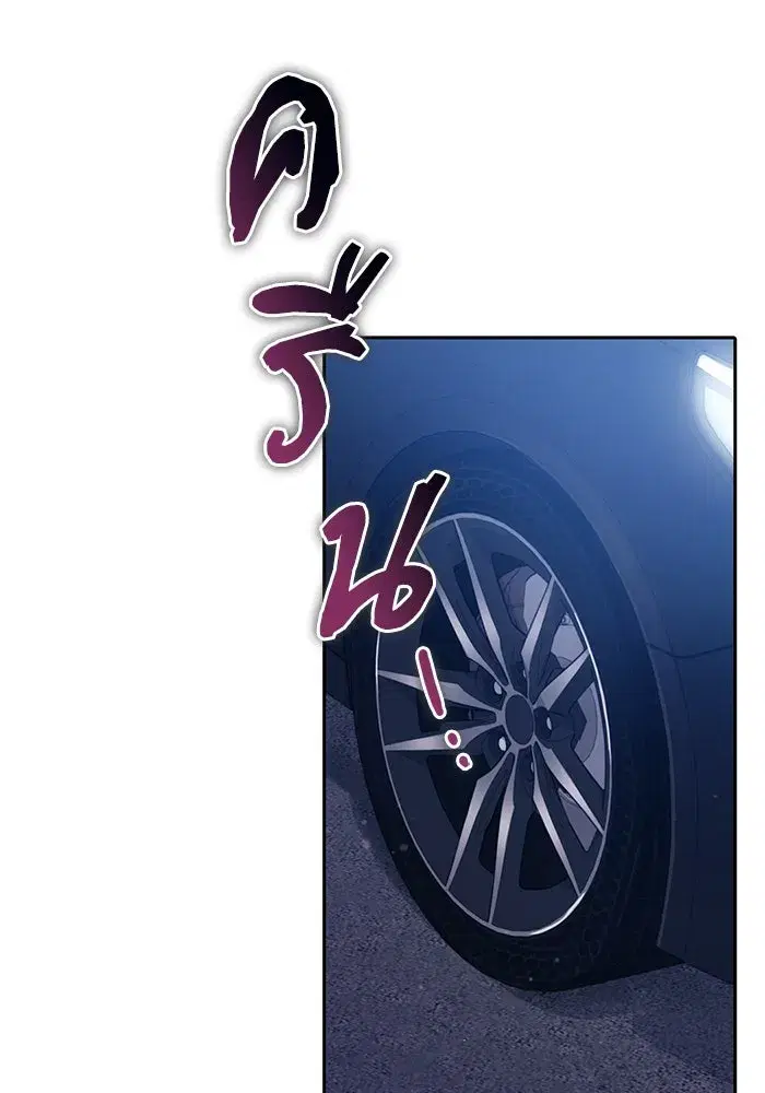 The S-Classes That I Raised (My S-Class Hunters) ตอนที่ 113 หน้า 5