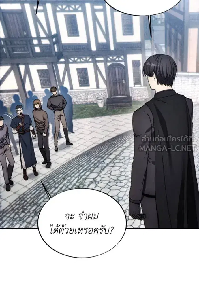 How to Live as a Villain ตอนที่ 186 หน้า 18