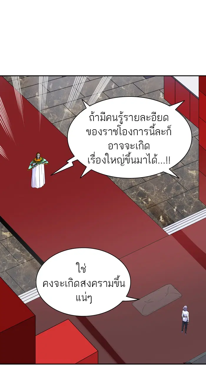 Tower of God ตอนที่ 389 หน้า 7