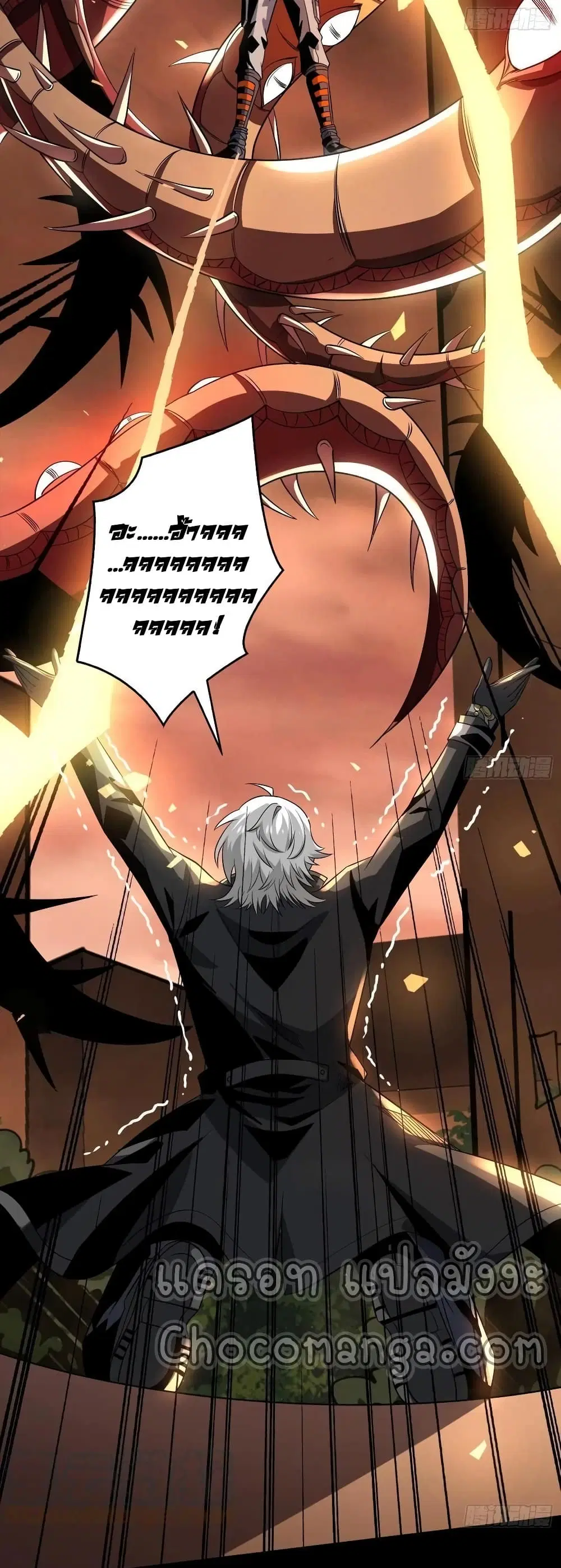 King Account at the Start ตอนที่ 120 หน้า 12