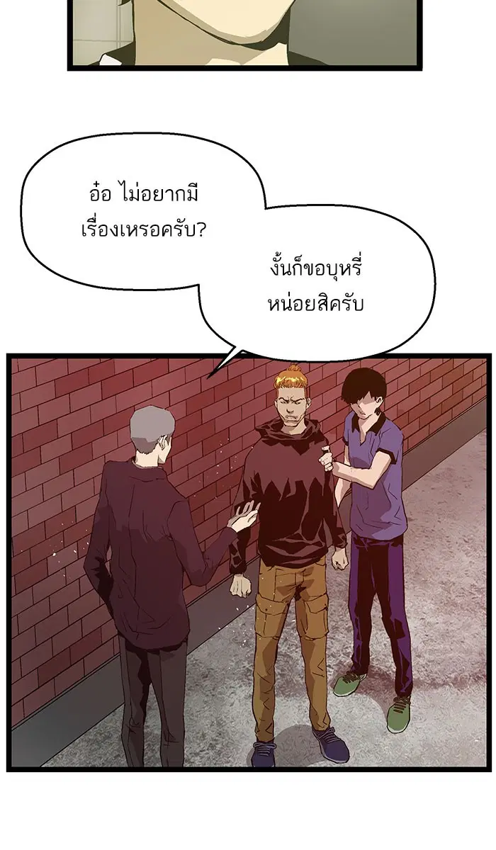 Weak Hero ตอนที่ 44 หน้า 20