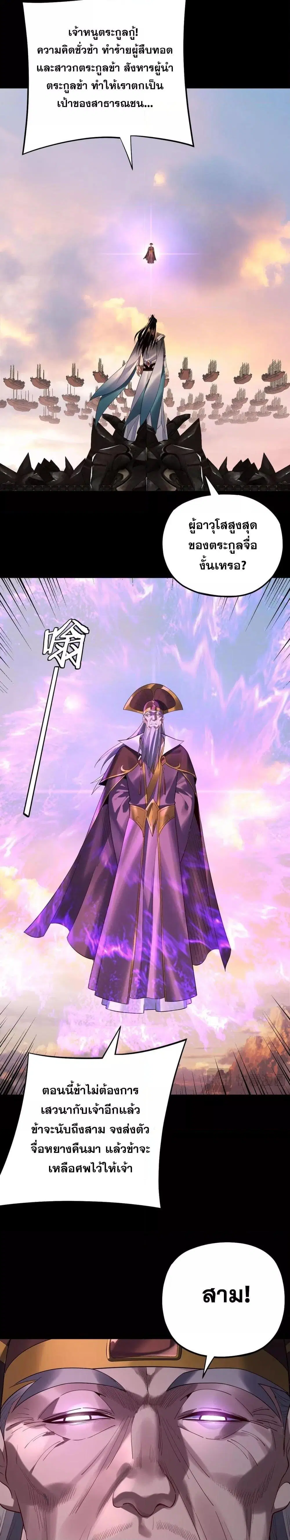 Villain is here ตอนที่ 166 หน้า 14