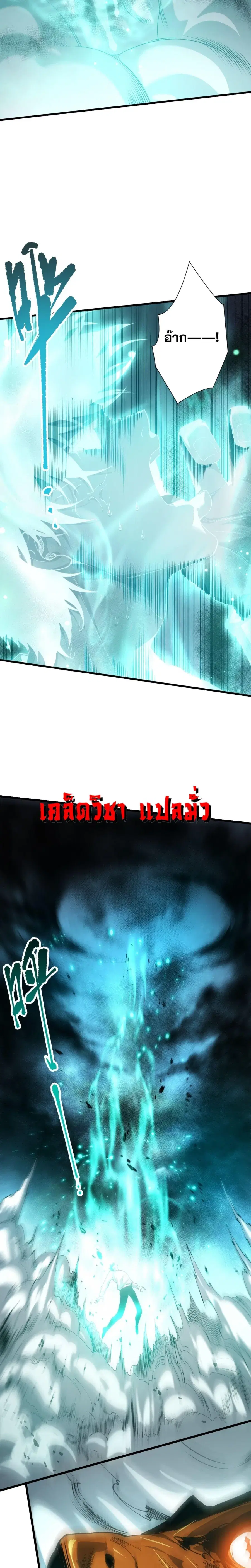 Necromancer King of The Scourge ตอนที่ 292 หน้า 17