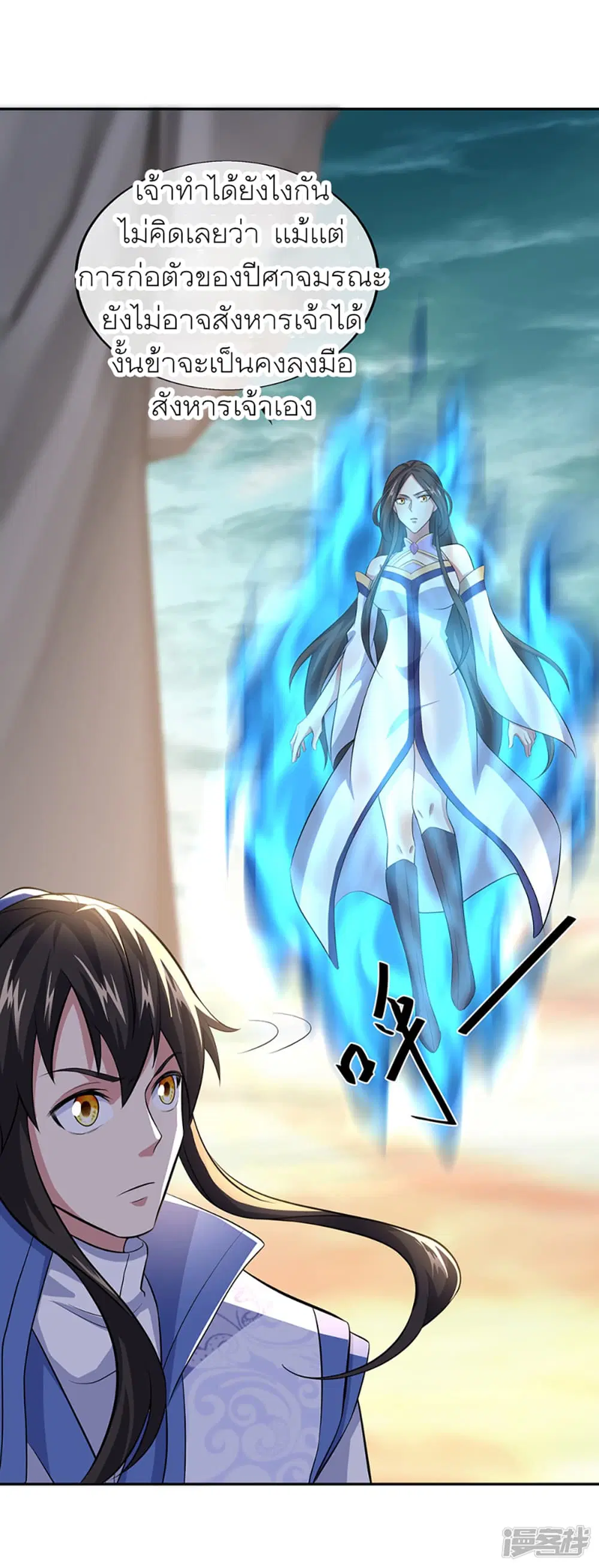 Peerless Battle Spirit (Tian Cang Zi Dongman) ตอนที่ 286 หน้า 36