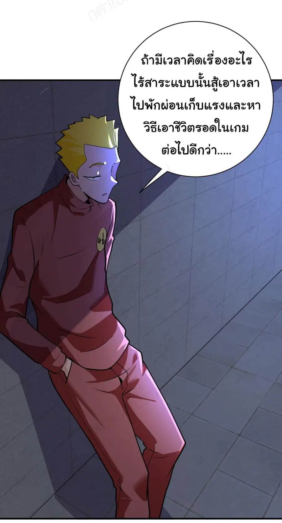 Apocalyptic Super System ตอนที่ 281 หน้า 14
