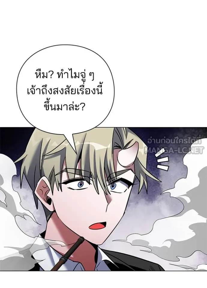 Night of the Ogre ตอนที่ 89 หน้า 84