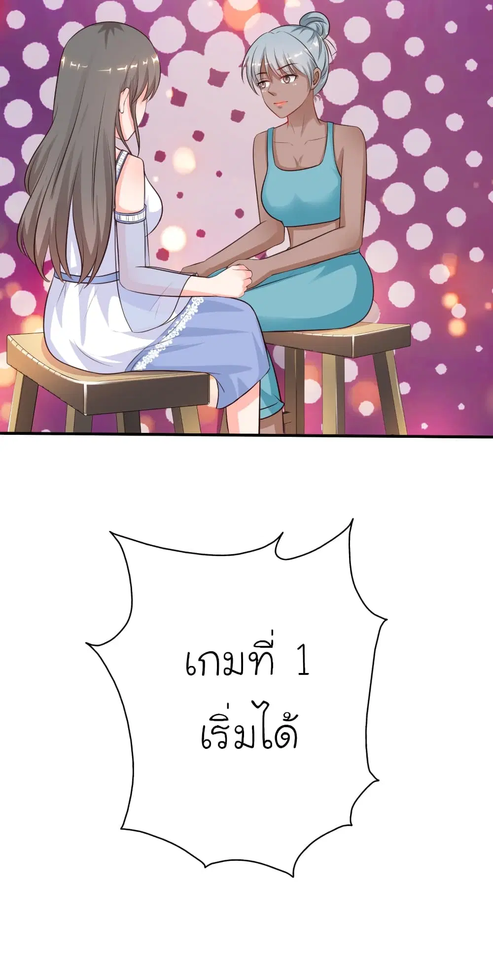 The Strongest Peach Blossom ตอนที่ 101 หน้า 22