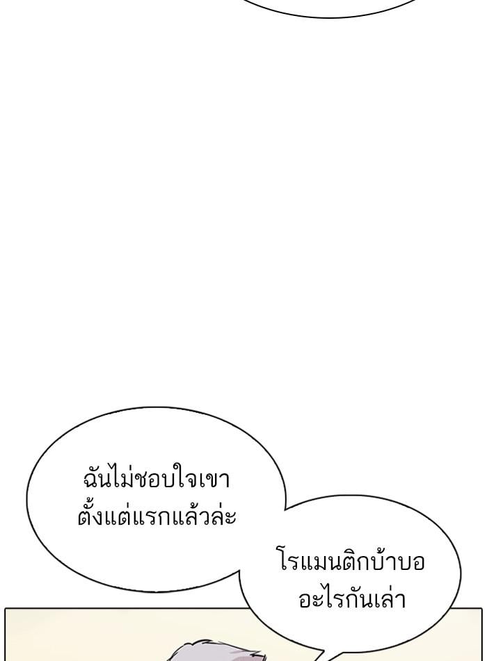 Lookism ตอนที่ 309 หน้า 65