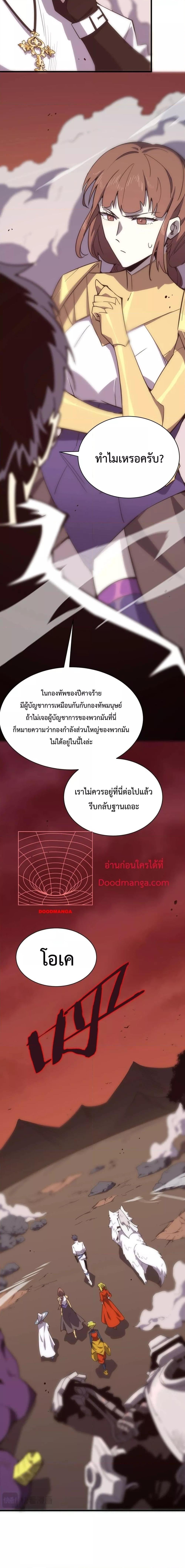 SSS level Saint Knight who transcends common sense อาชีพลับในตำนาน อัศวินศักดิ์สิทธิ์ ระดับ SSS ตอนที่ 14 หน้า 3