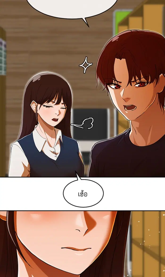 Random Chat ตอนที่ 239 หน้า 43