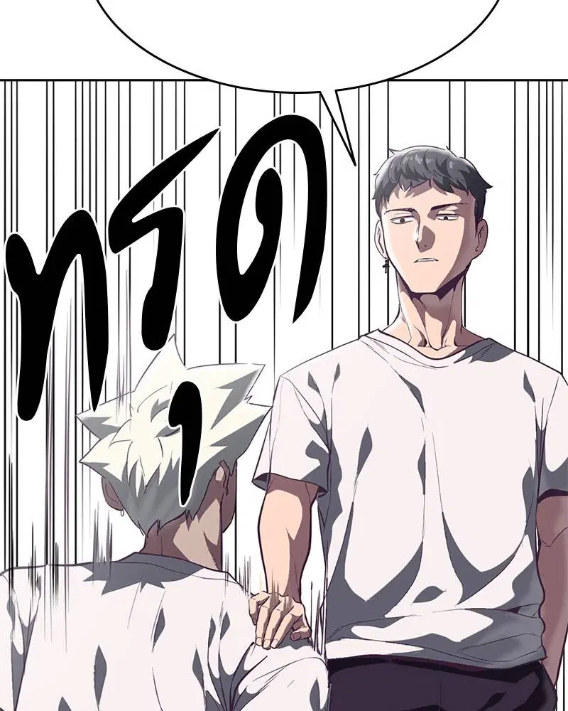 The Boy of Death ตอนที่ 98 หน้า 47