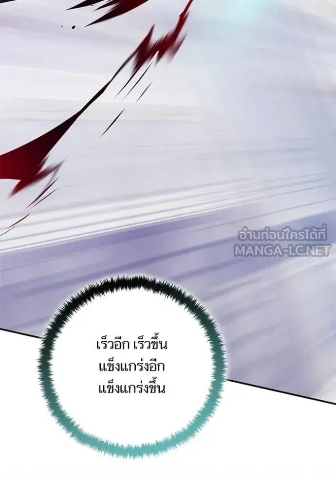 Return to Player ตอนที่ 175 หน้า 53
