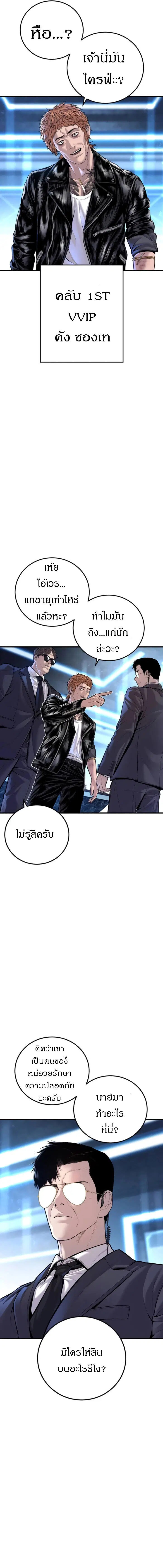 Manager Kim ตอนที่ 114 หน้า 11
