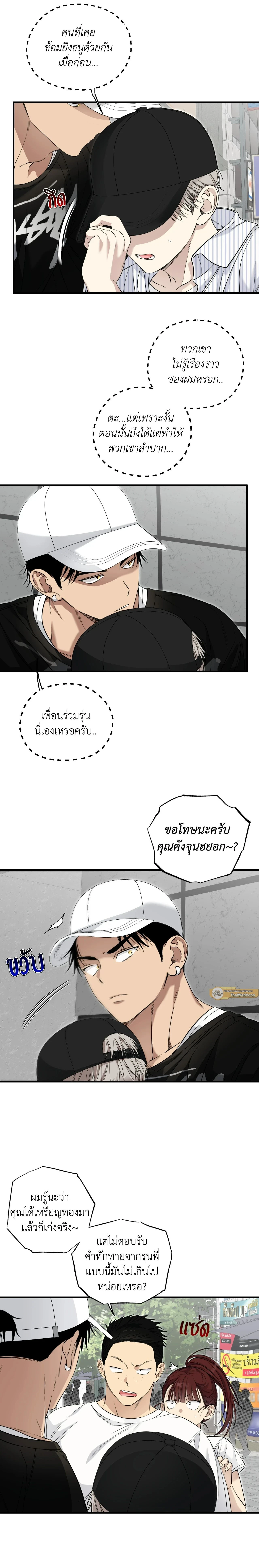 Kindness and Affection – ศรรักปักใจ ตอนที่ 5 หน้า 4