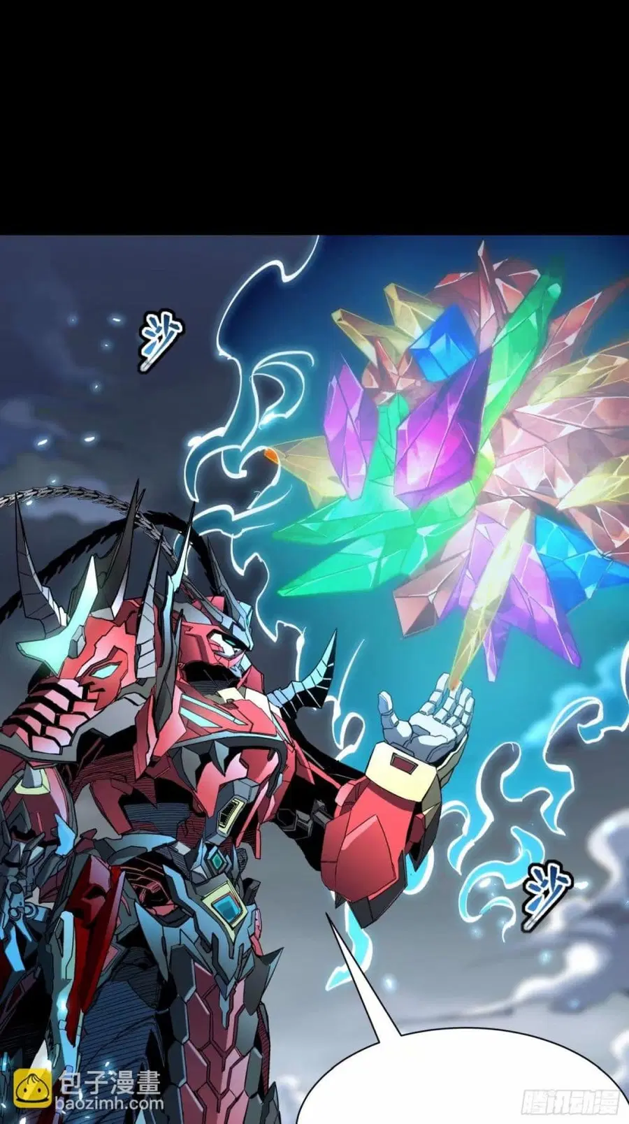Legend of Star General ตอนที่ 111 หน้า 54
