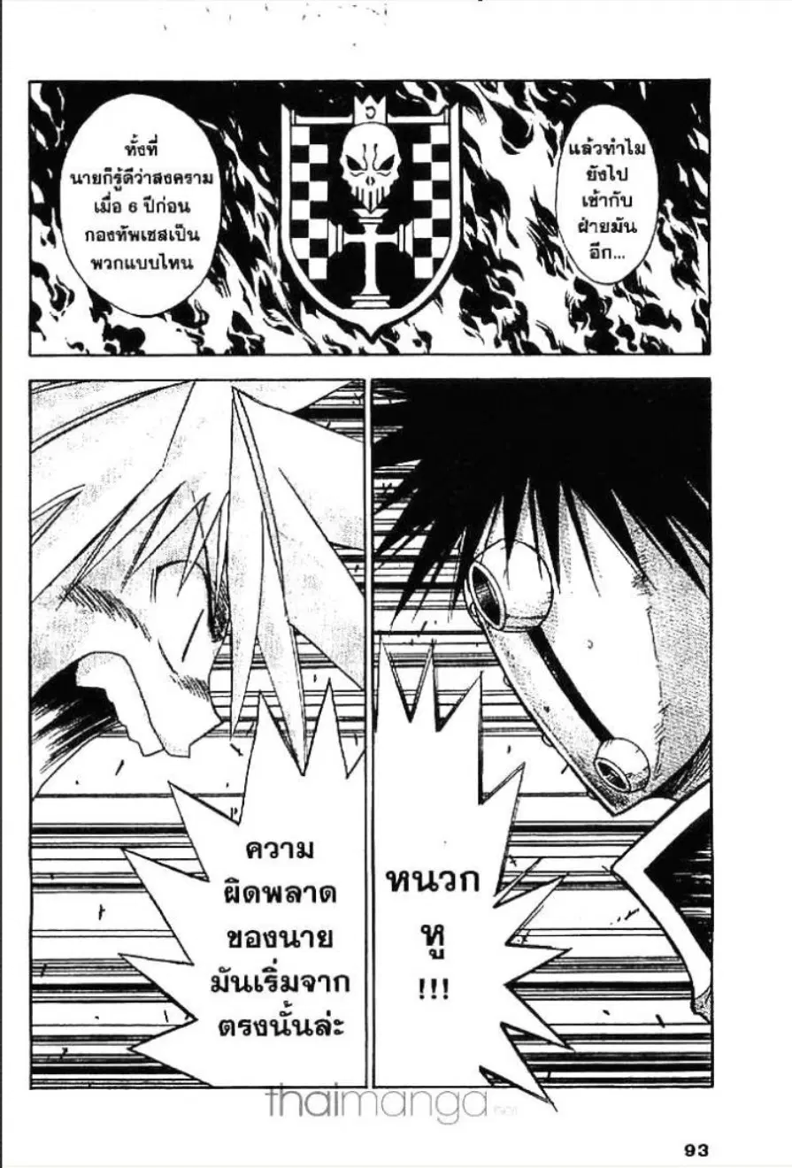 MÄR ตอนที่ 124 หน้า 6