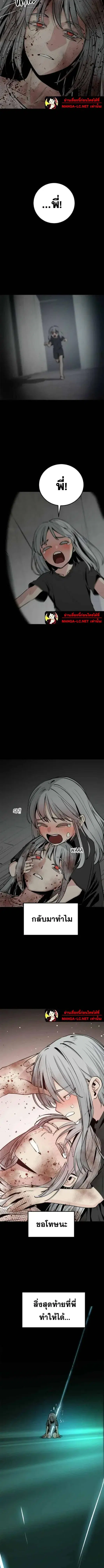 HERO KILLER ตอนที่ 262 หน้า 6