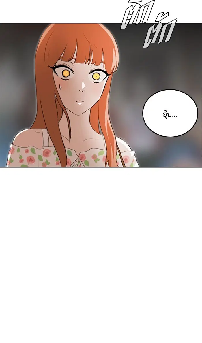 Random Chat ตอนที่ 96 หน้า 62
