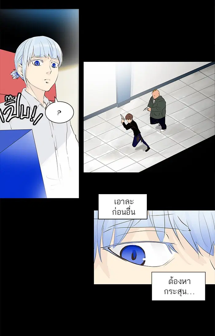 Tower of God ตอนที่ 138 หน้า 17
