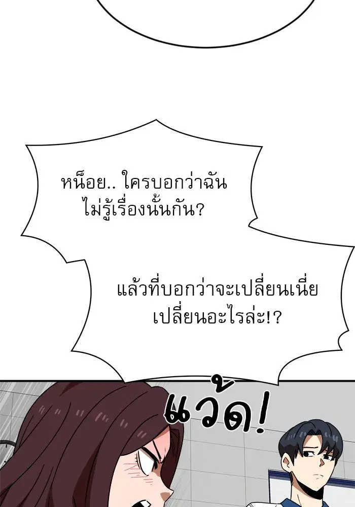 Double Click ตอนที่ 51 หน้า 43