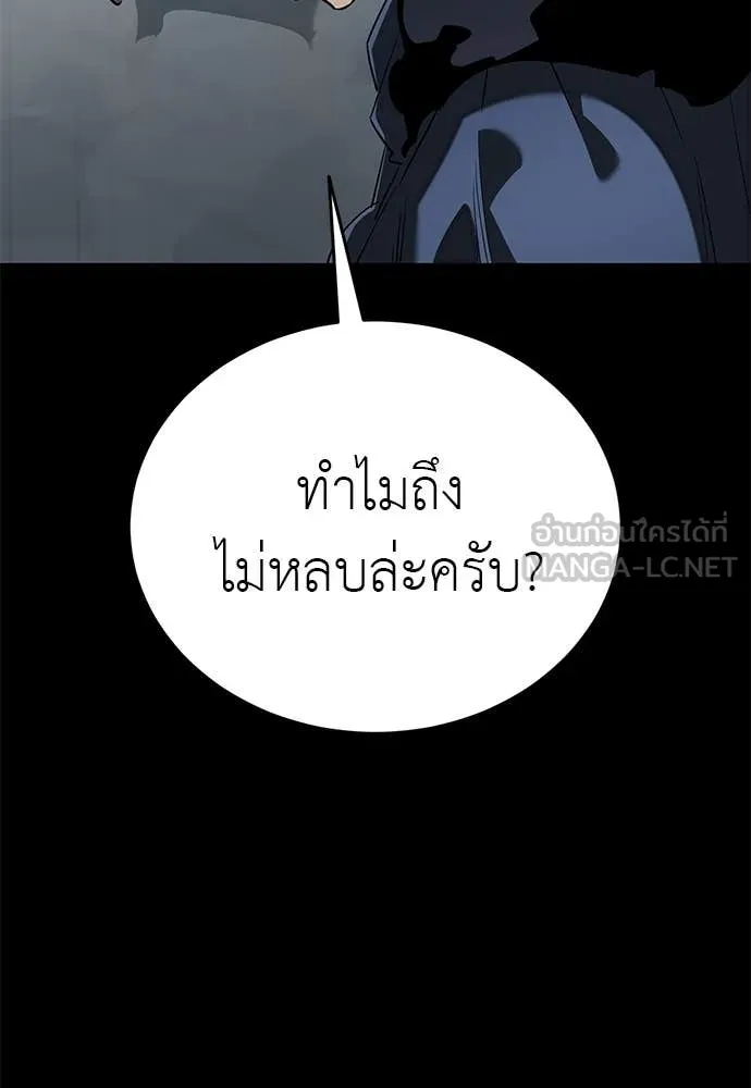 Reincarnation Path of The Underworld King ยอมรา ผู้พิพากษาจากนรก ตอนที่ 121 หน้า 90